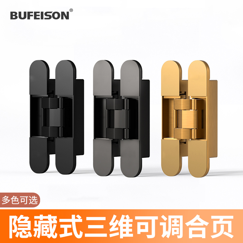 暗铰链外开三维暗藏十字铰链180度液压重型室内门隐形门合页静音