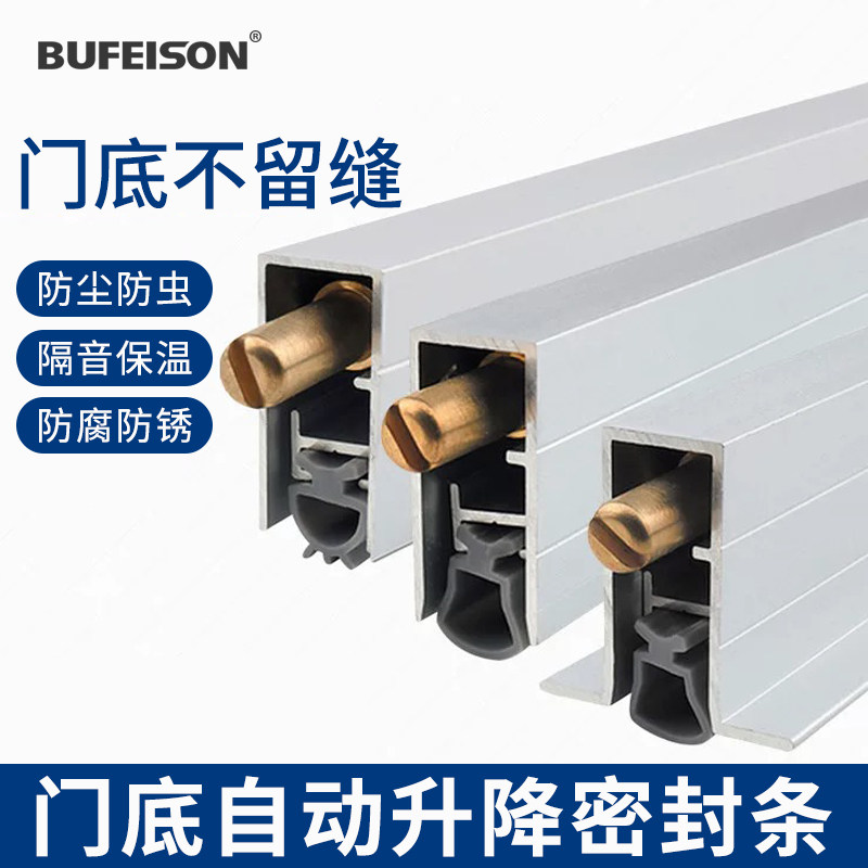 自动升降门底密封条铝合金静音