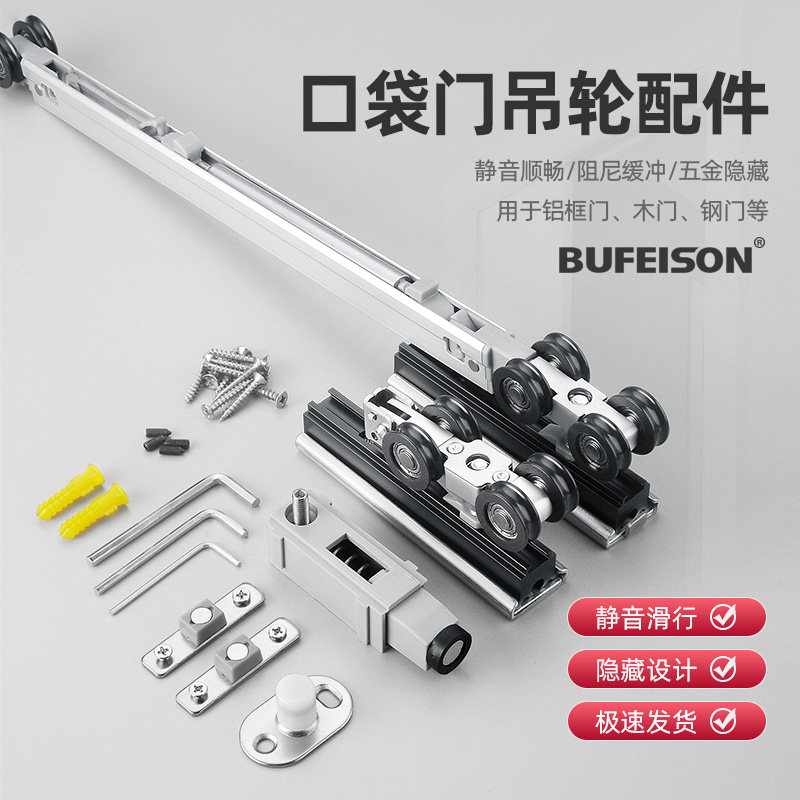 口袋移门轨道推拉木门按压反弹器吊滑轮双向缓冲吊轮吊轨嵌入墙式
