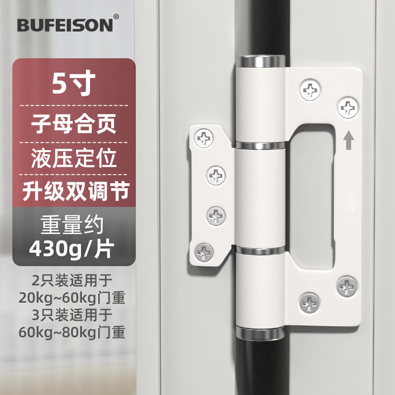 液压闭门器静音自动回弹子母合页
