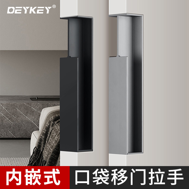 隐藏内嵌口袋门专用拉手暗藏推拉移门扣手40/45实木门吊趟门拉手