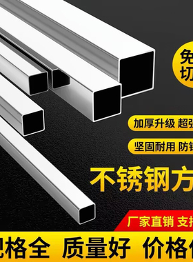 304不锈钢管方管201型材25*25mm加厚矩形管方通装饰管空心管