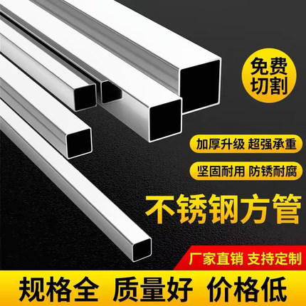 304不锈钢管方管201型材25*25mm加厚矩形管方通装饰管空心管