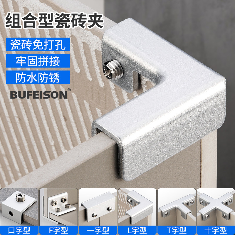 瓷砖固定夹瓷片固定器玻璃夹种菜花箱菜池种植箱配件瓷砖花盆卡扣,基础建材,玻璃夹,淘宝优惠券,粉丝福利购,淘宝优惠卷