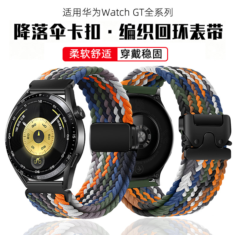 适用华为手表带编织尼龙运动专用图片