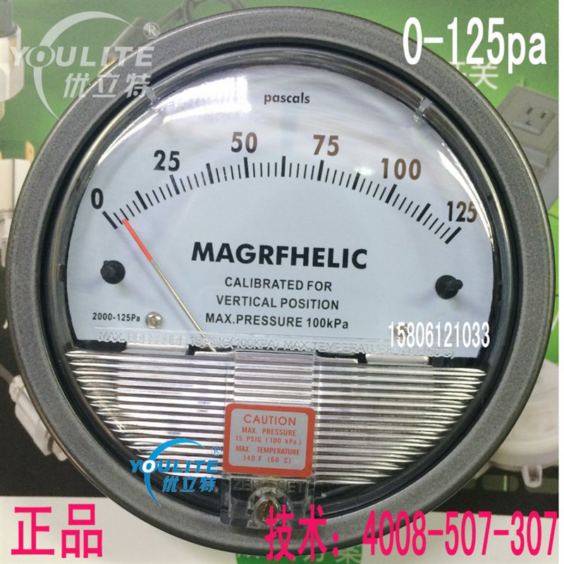 现货 微压差表/微差压表/微压差计/微差压计 0-125PAY压力表显示