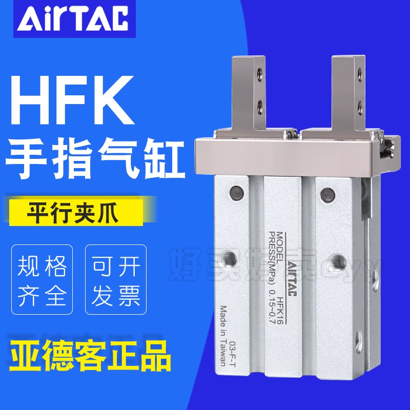亚德客气动手指气缸平行夹爪加长FKLz/FK10 16 20 25 32 40