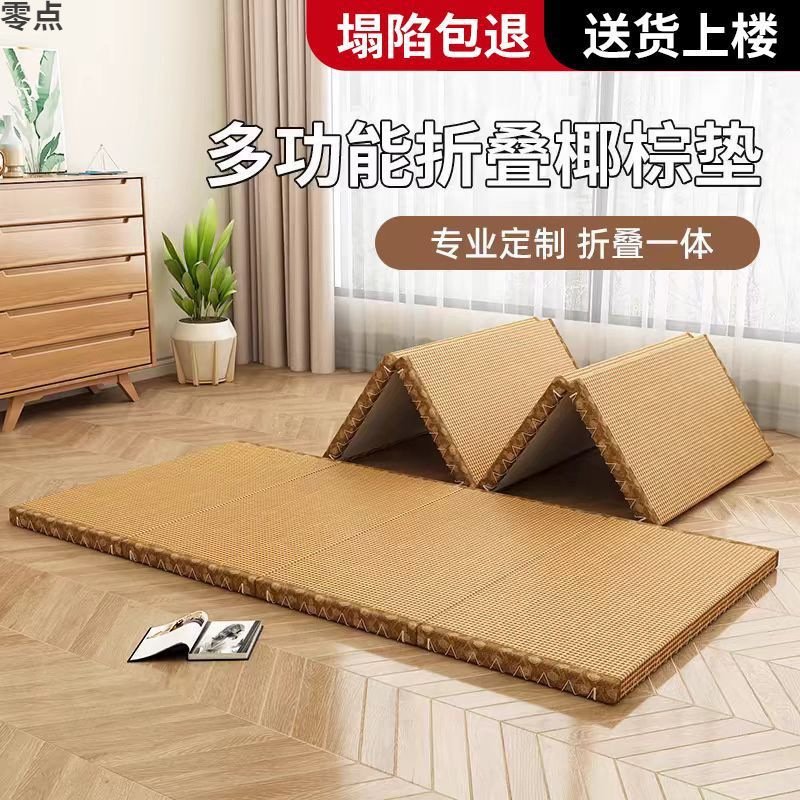 榻榻米垫子日式家用折叠床垫夏季椰棕加硬打地铺专用午休睡垫宿舍