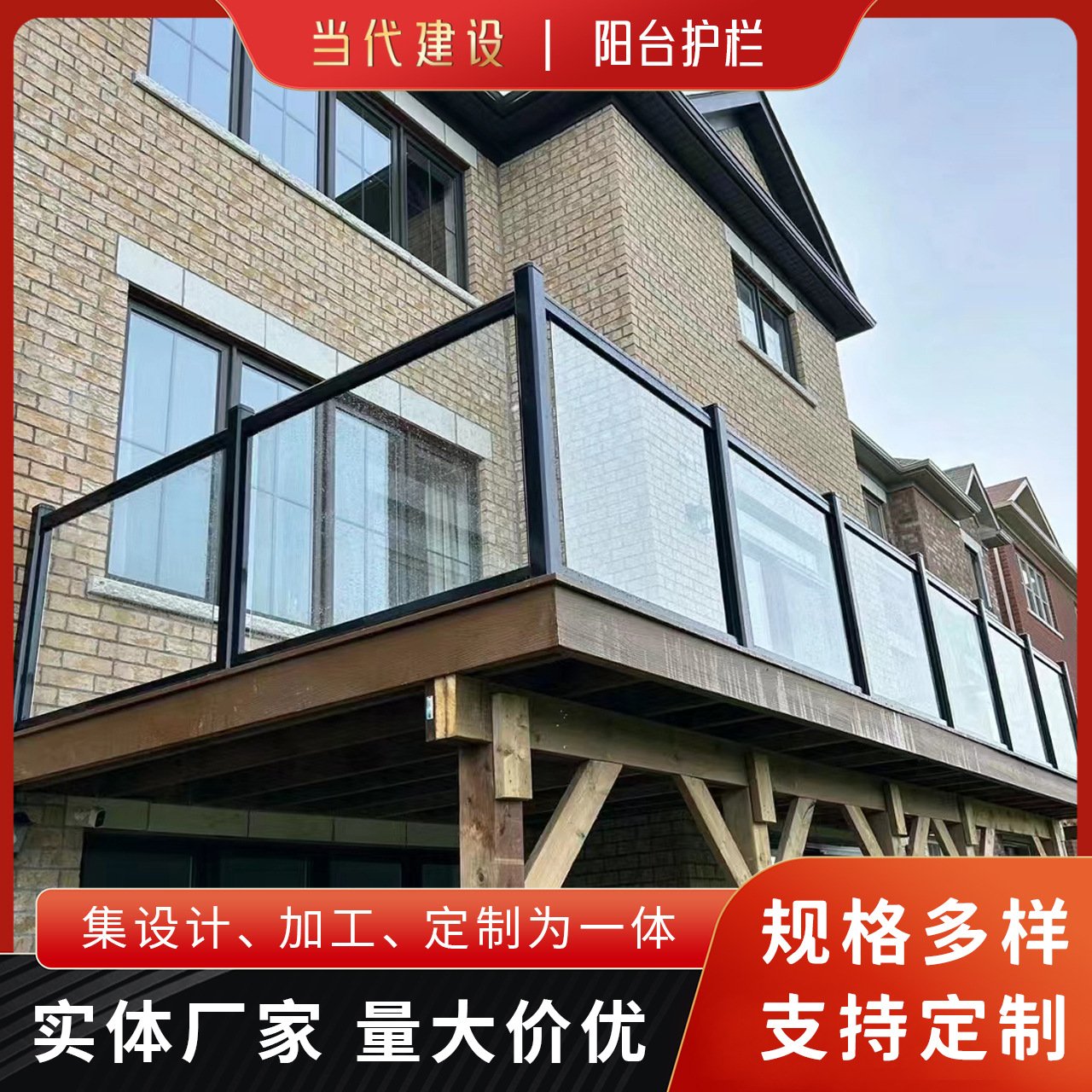工程建筑铝艺护栏室内家用别墅户外露台阳台铝合金玻璃栏杆防护款