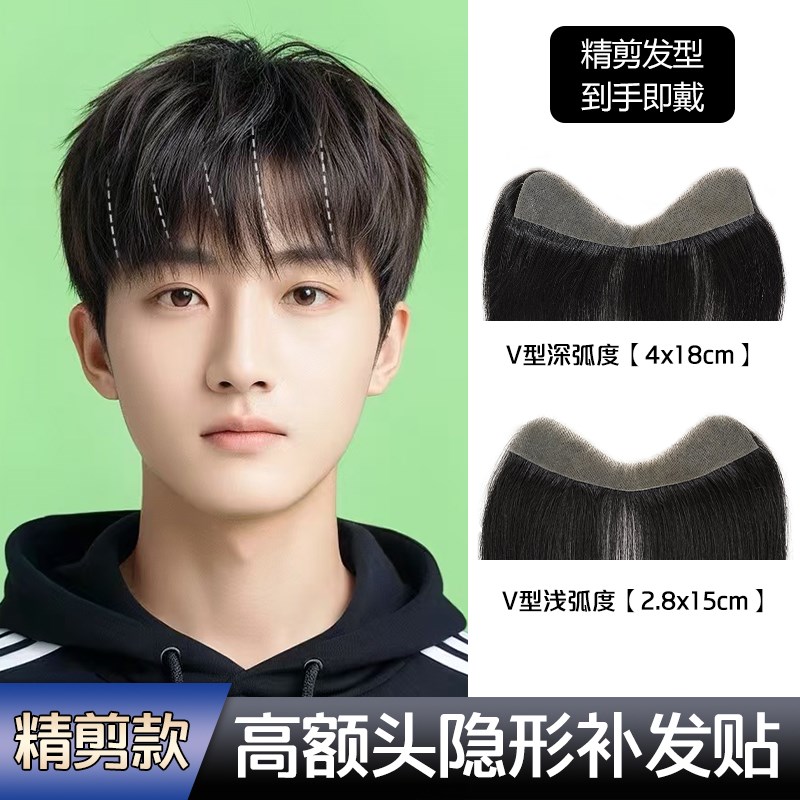发际线假发贴e假刘海假发片m形发际线贴男一片式深v形前额补发真