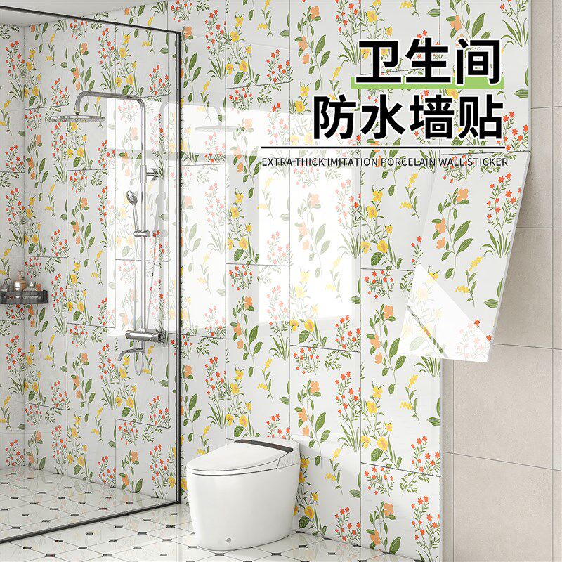 卫生间防水贴纸自粘防潮浴室厕所墙面H翻新改造遮丑专用铝塑板墙