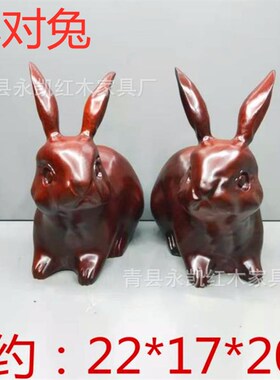铁犁木对兔红木工艺木雕摆件实木雕刻家居饰