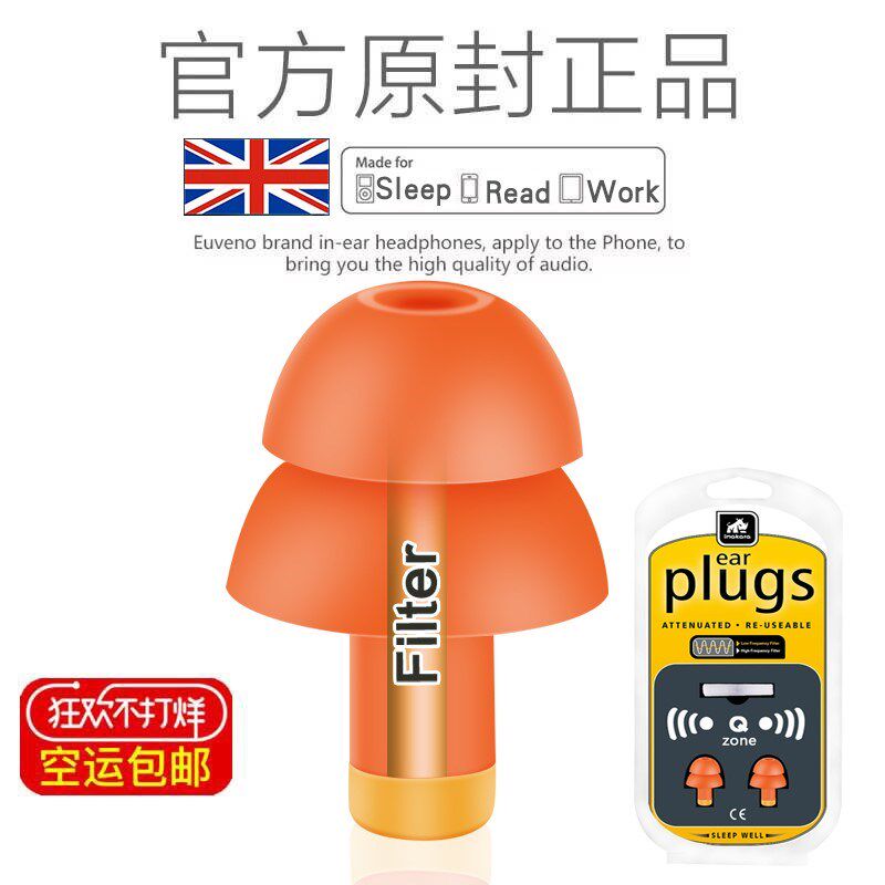 新款防低频噪声音绝器耳塞楼上楼房音号屏蔽窗隔户降噪隔音小