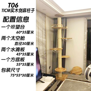 实木新式通天柱猫爬架猫窝猫树一体不占地太空舱大型猫别墅猫玩具