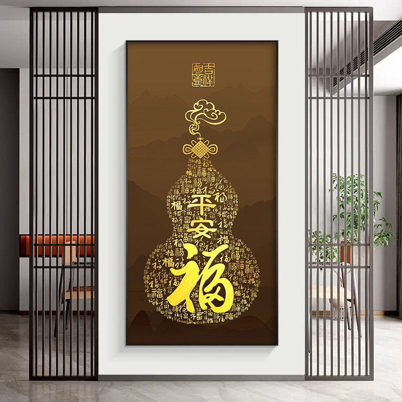 玄关入户装饰画现代简约走廊过道挂画竖版新中式百福图正对门壁画