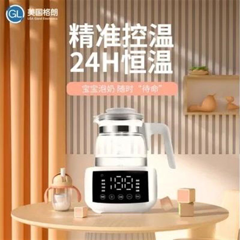 格朗GL恒温水壶调奶器婴儿冲奶粉保温恒温水壶温奶暖奶热奶