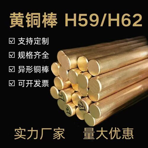 H59黄a铜棒 黄铜管 H65铜管 国标H62黄铜棒H68实心条 铜排可零切