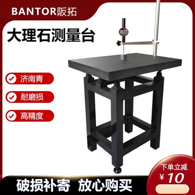 大理石平台表座00级比测台表杆高C度仪测量座百分表千分表支架立