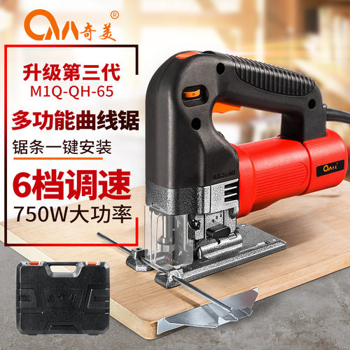 包邮全铜电机工业级重型曲线锯 木工电锯调速R电锯线锯拉花锯切割