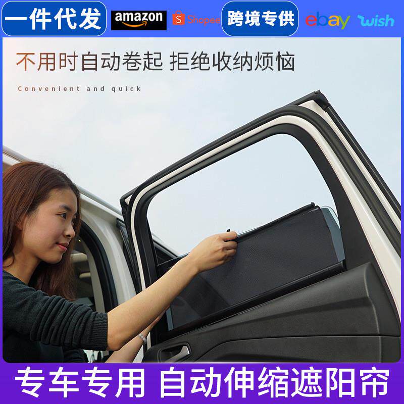 自动拉伸式网纱窗帘汽车夏季防嗮伸缩车窗遮阳挡