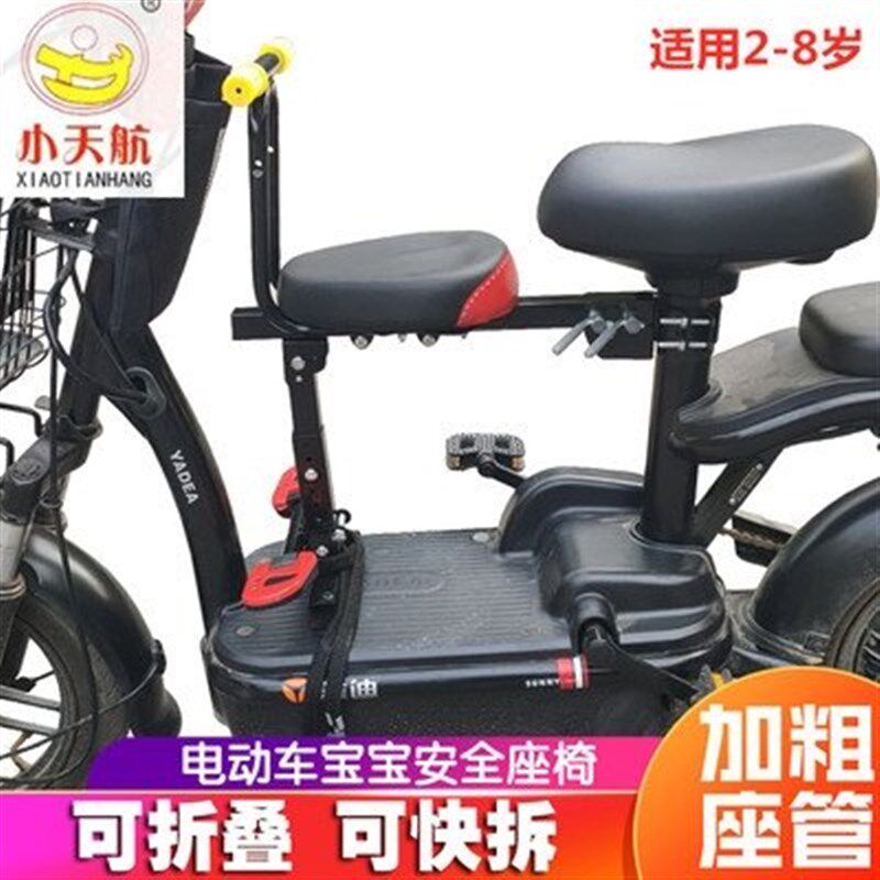 新款电动自行车儿童折叠座椅前置座车大小孩童宝宝快拆坐椅。