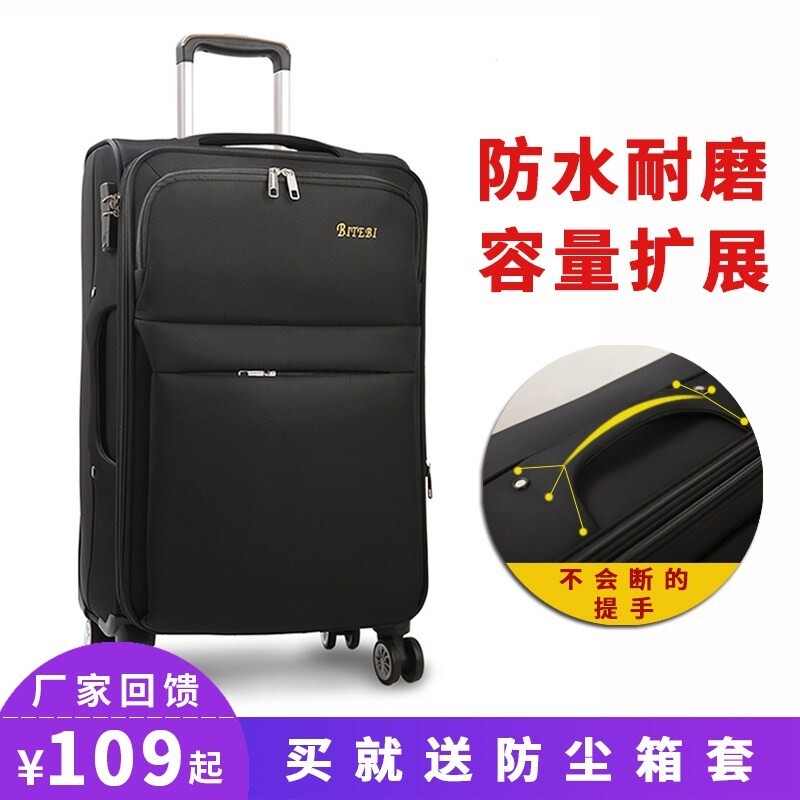 拉杆箱万向轮帆布28寸24大容量旅行箱密码行箱牛津布男.女登机20