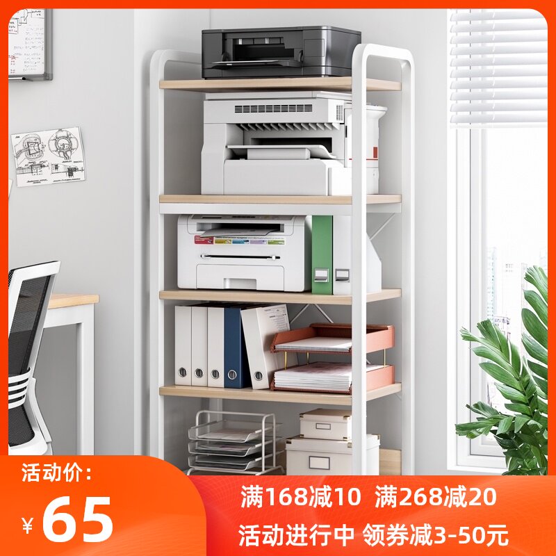 打印机架子落地置物架多层办公室家用文件柜多功能U桌边整理收纳