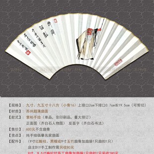 手绘人物扇c面 仿齐白石老当益壮 纸扇子95寸18方折扇定制