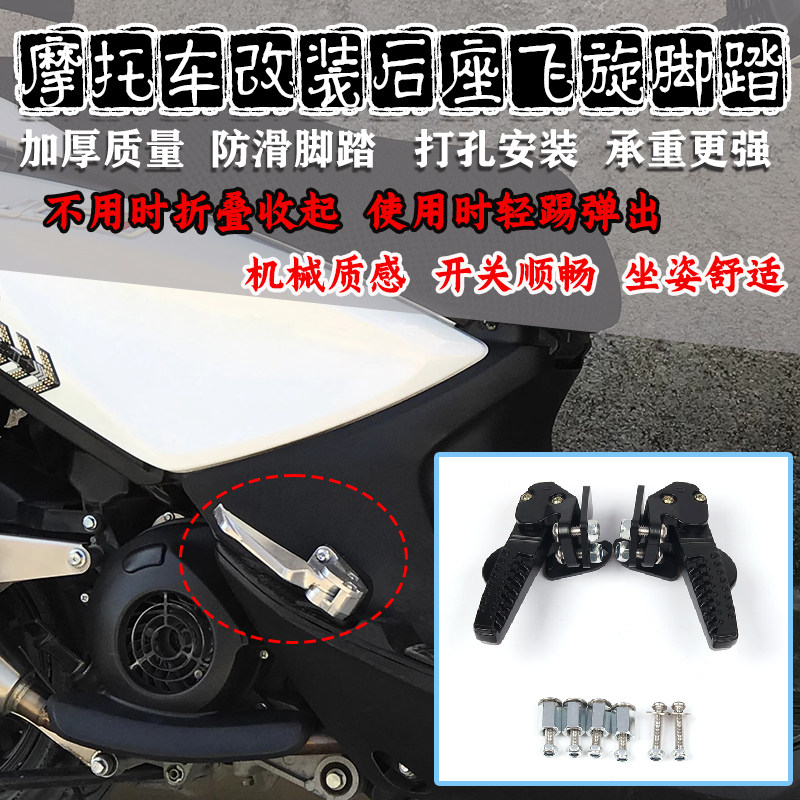 适用山叶巧格i125改装後座搁脚踏福喜125自动弹簧脚蹬巧格 PLus