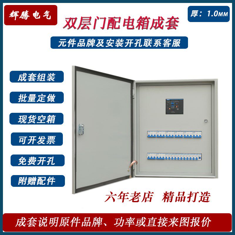内外门配电箱成套定做双门基业w箱控制箱成套开关箱室内500700现