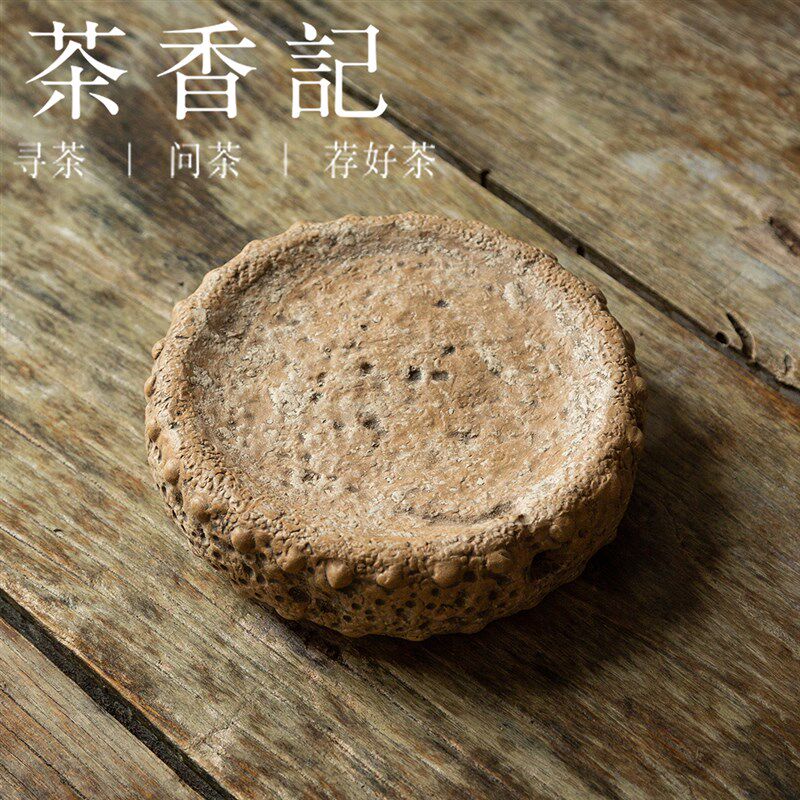 茶香记 紫砂 段泥仿石 干泡台 壶B承 可养可赏 粗中有细 茶道零