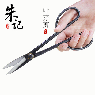 朱记盆景叶芽剪盆栽制作造型专业工具园艺修枝剪刀插花剪小枝叶剪