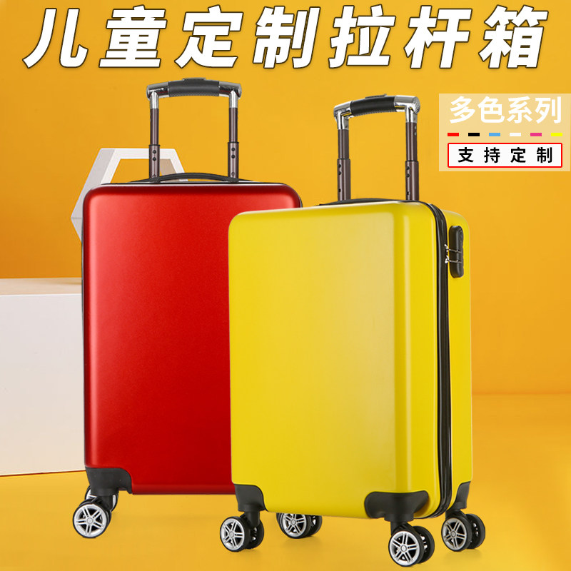 定制儿童拉杆箱20寸成人旅行箱超静音万向L轮行李箱学生卡通登机