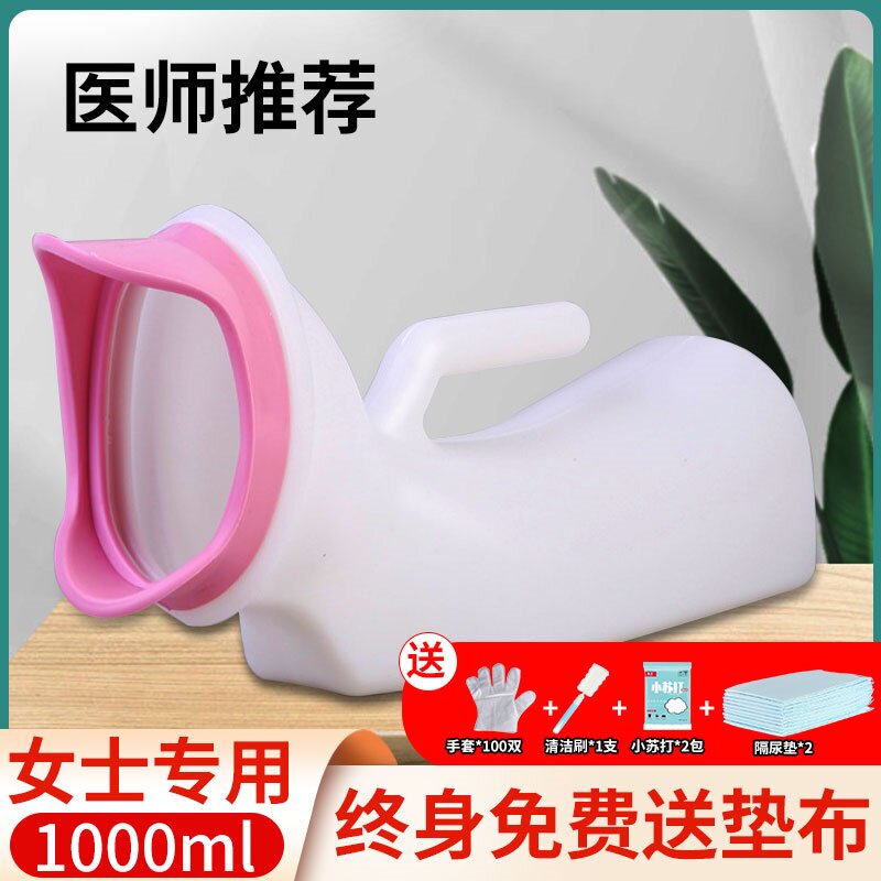 尿壶女软口接尿器女性专用t小便器女士卧床老人儿童家用加厚夜壶~