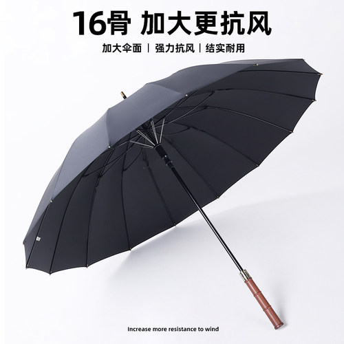 16骨雨伞男大号自动伞长柄加大加固加厚超大双人学生抗风直柄伞女