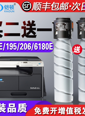 适用柯尼卡美能达185e粉盒6180e bizhub 205i 206 195 226 246 26