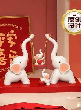 一家四口秋千大象摆件订婚新婚闺蜜新娘实用卧室结婚礼物送新人的