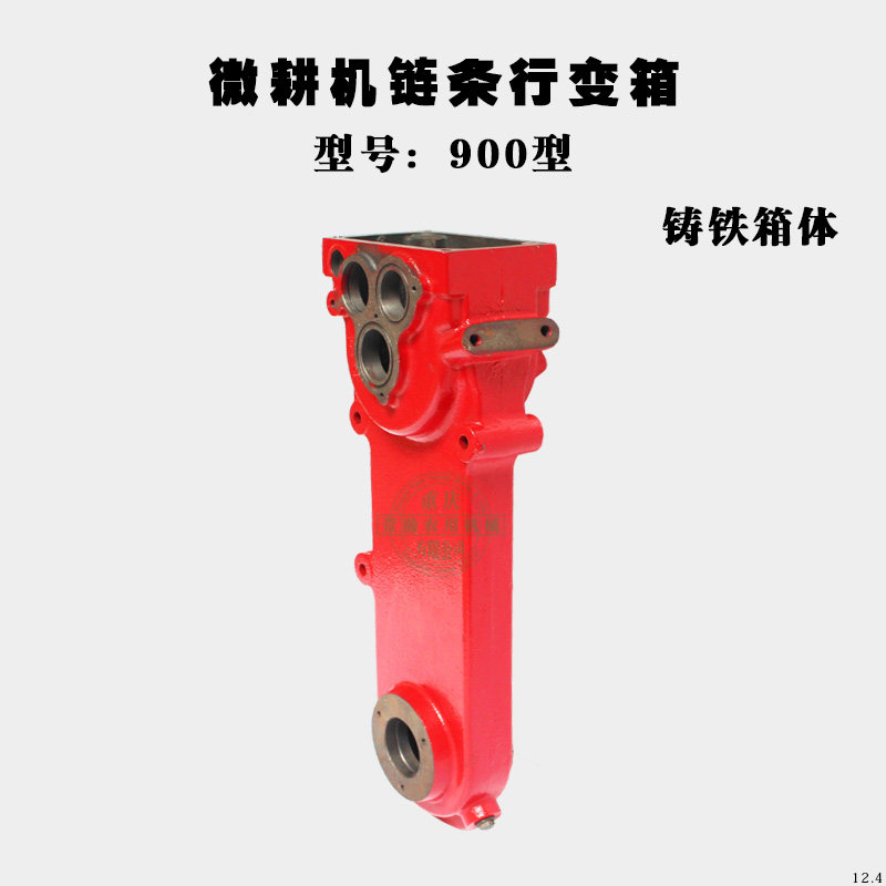 汽油微耕机变速箱链条机齿轮配件 500/800/900型 行走箱壳 变速箱