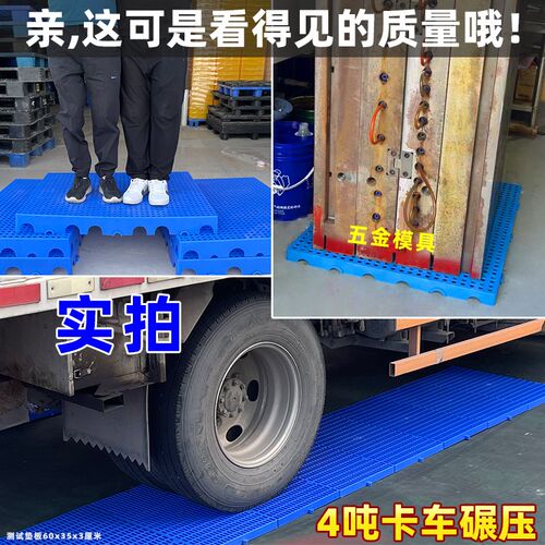 防潮板塑料垫板仓库货物防潮垫仓板加厚托盘物流板超市冷库地台板