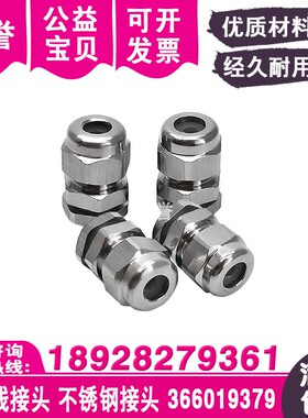 线切割配件CA20接头电缆线366019G379不锈钢阿奇夏米尔慢走丝机