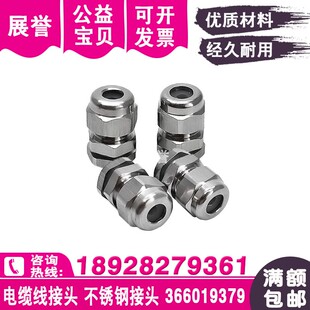 线切割配件CA20接头电缆线366019G379不锈钢阿奇夏米尔慢走丝机