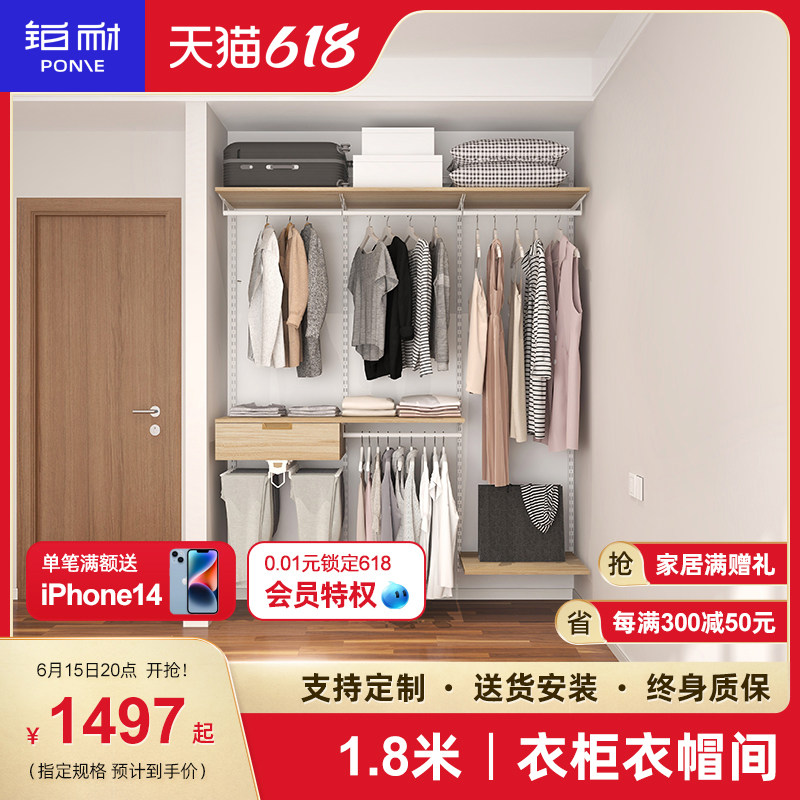 铂耐实木衣帽间步入式衣柜整体定制开放走入衣橱组装可拆卸1.8米