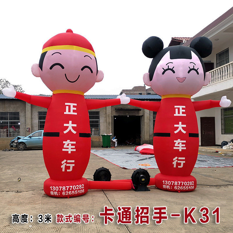 充气财神招手气模人卡通人招手小丑气模舞星摇摆开业加油灯箱定制