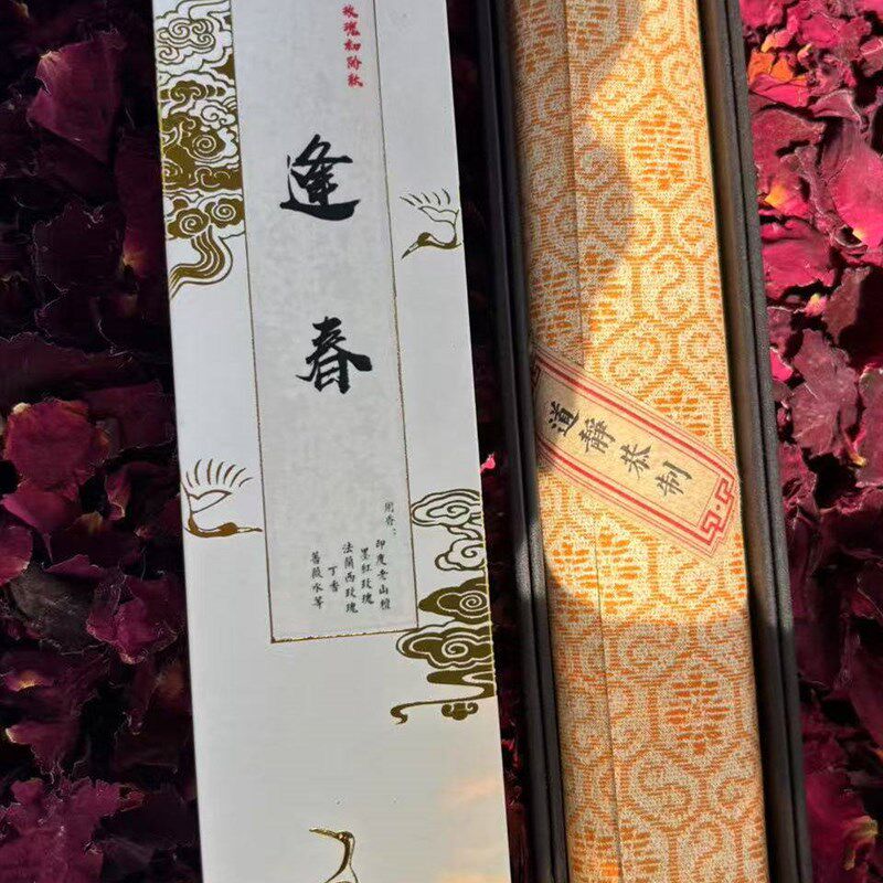 慈泉斋 逢春 玫瑰花香F 非遗老字号传统香