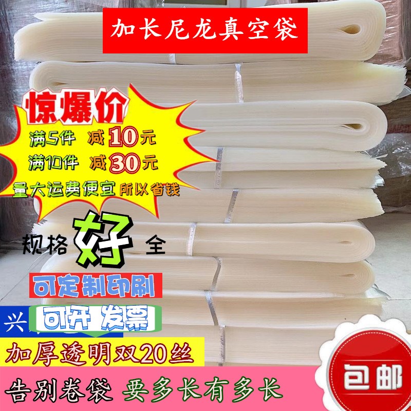 宽11X90*20丝尼龙真空袋透明包装G袋长条刀带鱼食品压缩塑料礼品