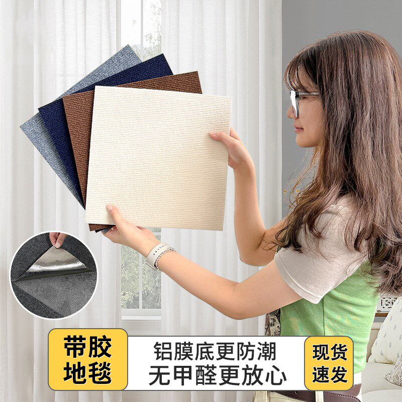 定制带胶拼接防滑地毯带胶自粘满铺地垫客厅卧室地贴耐磨现代简约