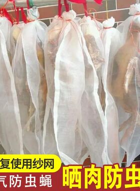 尼龙网袋晒腊肉网袋腊鸭板鸭火z腿鱼干防苍蝇透气防虫防蚊收纳挂