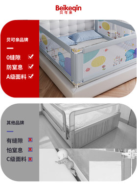 床围栏护栏宝宝防摔防护栏婴儿儿童床围挡栏板单面升降加高防窒息