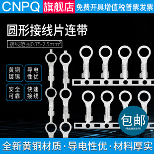 5.2 2.2 3.2 4.2 冷压插簧接线端子 6.2圆形接线片横带连带插拔S式