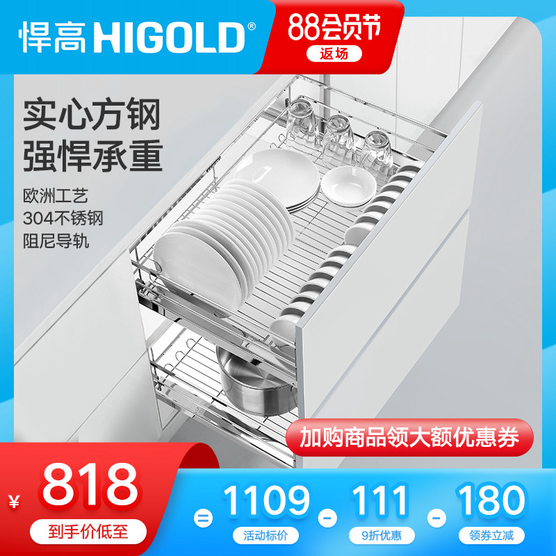 悍高双层抽屉式内k置拉篮304不锈钢厨房橱柜碗架收纳调味篮碗碟篮